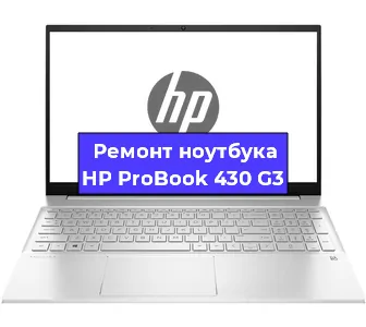 Замена динамиков на ноутбуке HP ProBook 430 G3 в Ростове-на-Дону